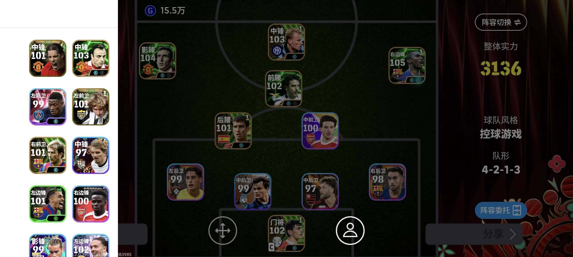 卖家说:突出核心卡：「高光埃托奥+坎通纳+...