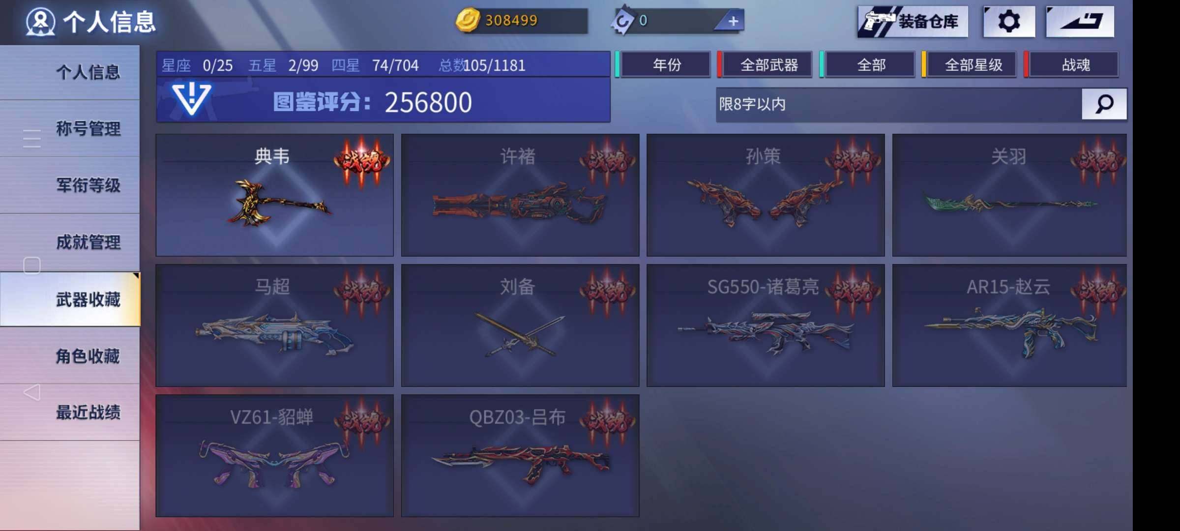 卖家说:觉醒维洛妮，阴阳双子，洛克，穹宇套...