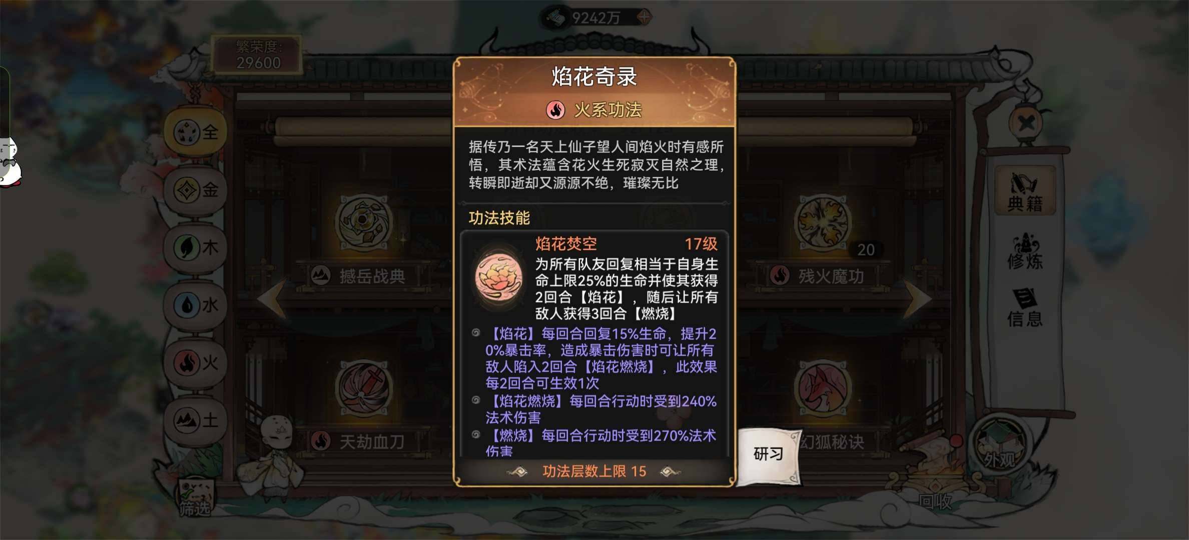 卖家说:4满星道兵！氪金烟花 7.5亿战力...