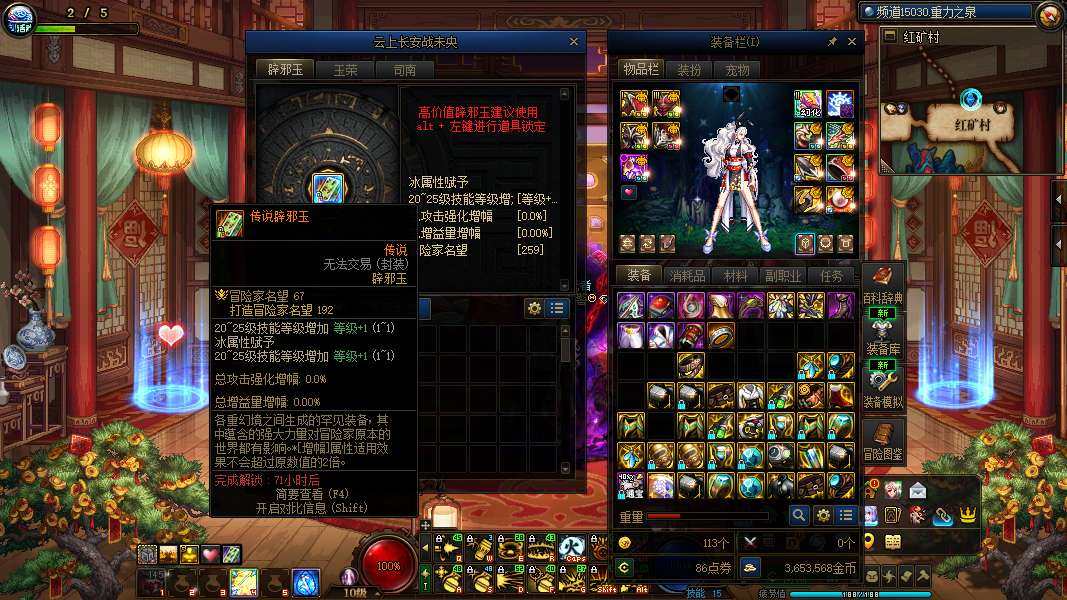 主职业:女机械 名望值:90658 武器红...