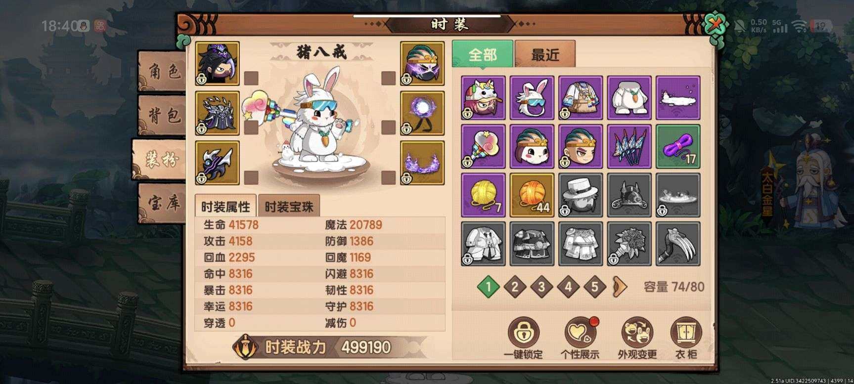 卖家说:695官活猪本期拉满1.6k，氪金...