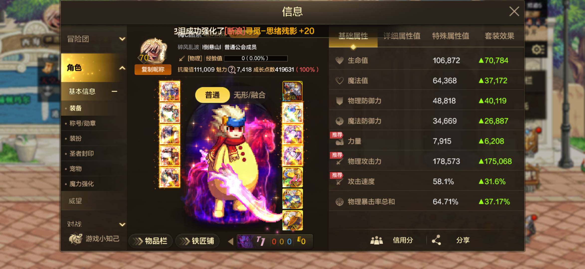 实名:可二次实名 主职业:鬼剑士 冥域天空...