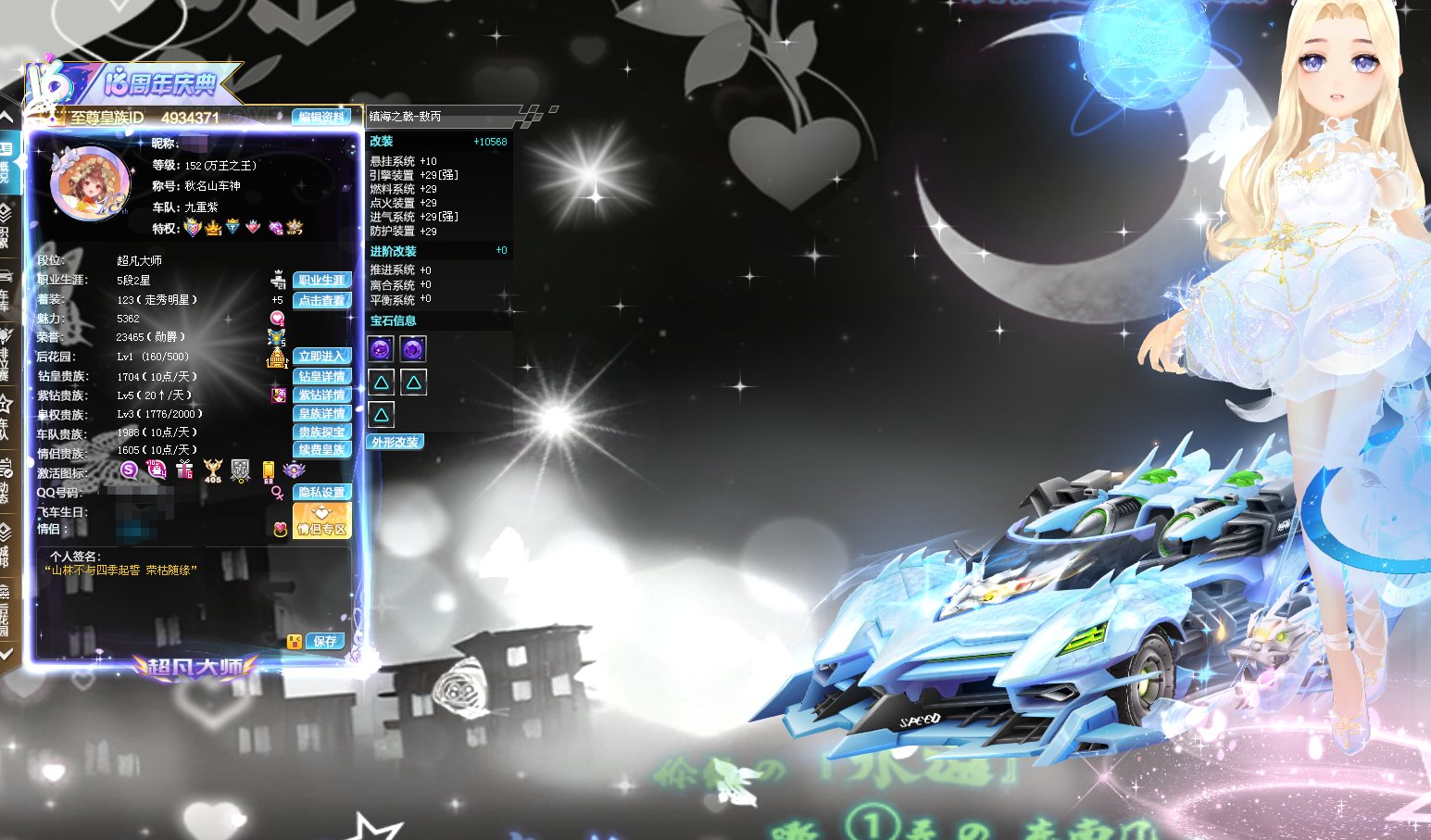 实名:不可二次实名 S车数:1 T1机甲车...