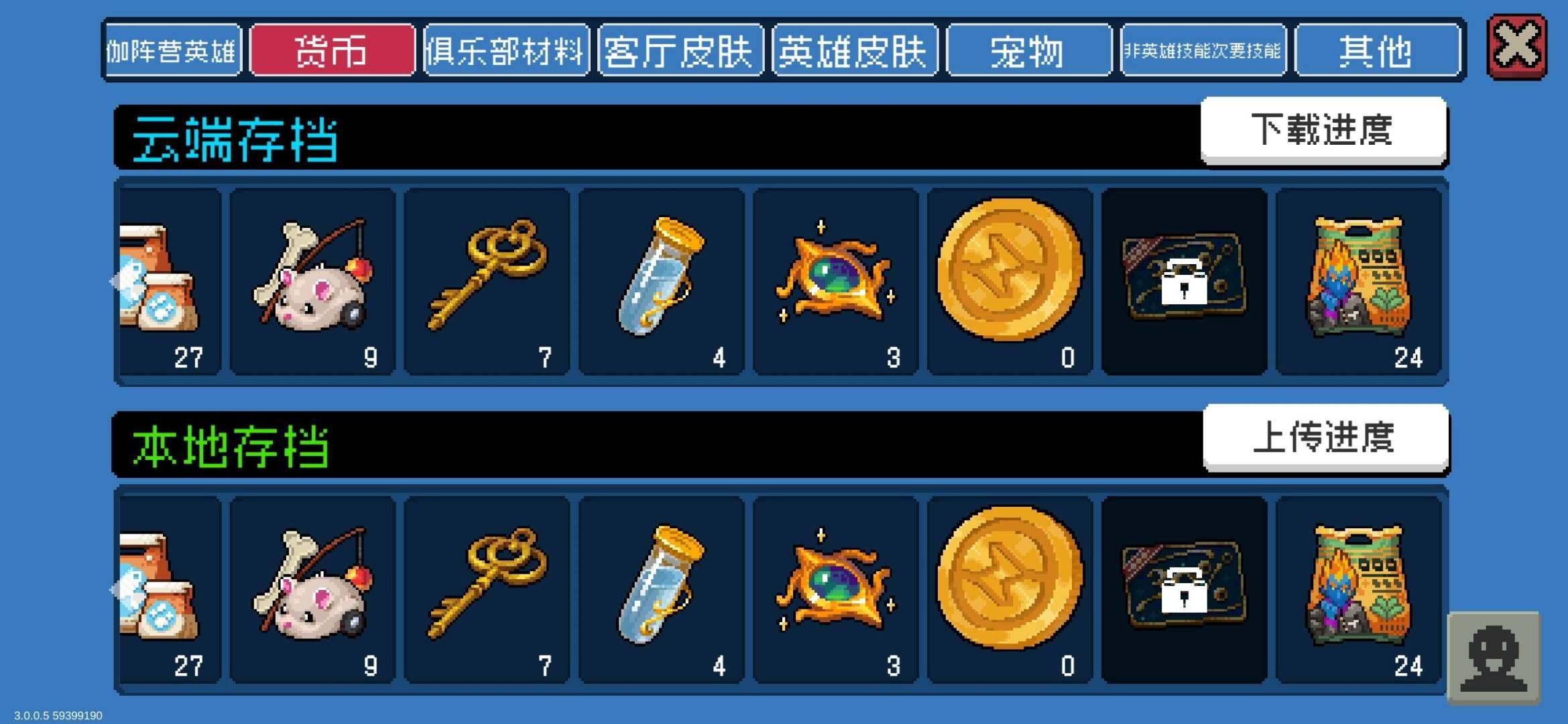 卖家说:客户端随便选的，我的是好游快爆官方...