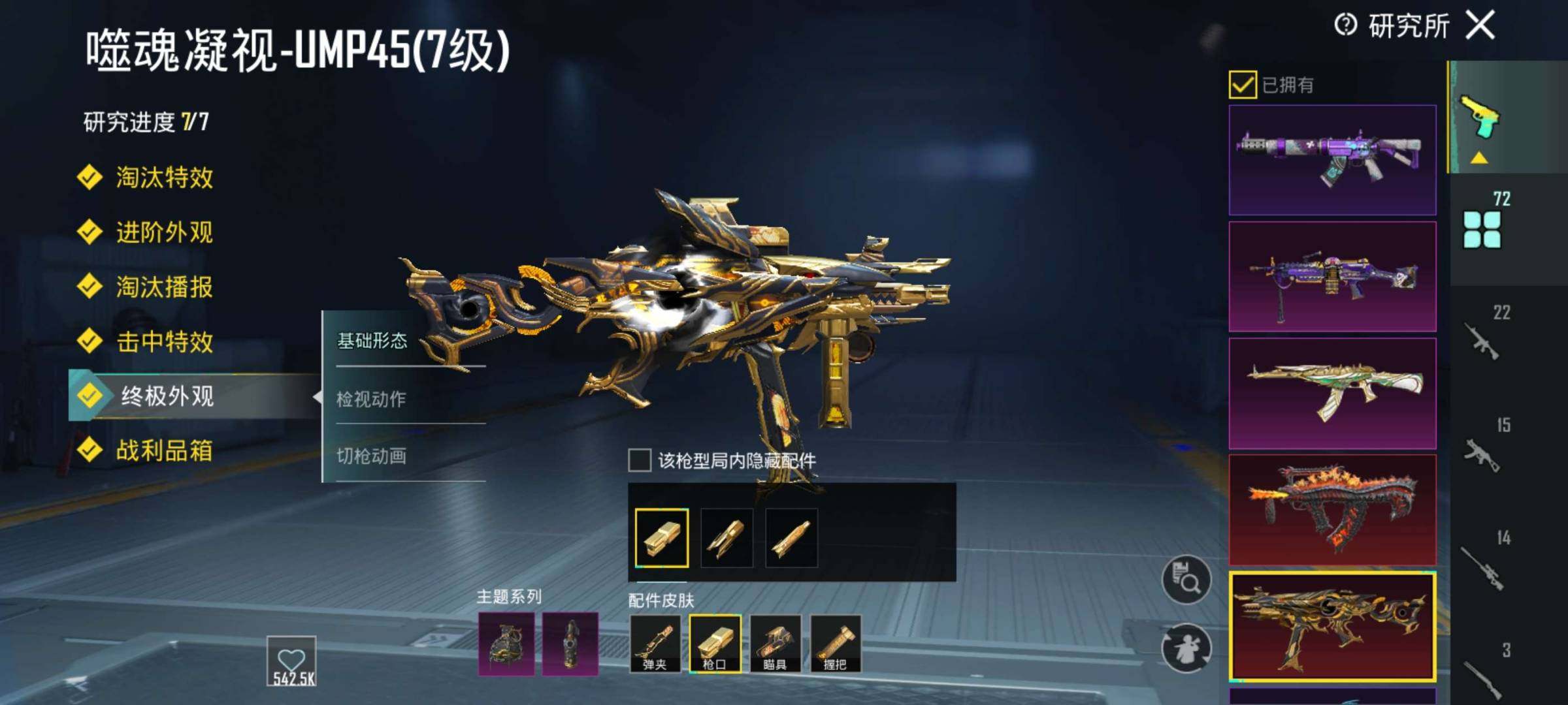 卖家说:两面满屏金两个塔罗牌全套，枪满配件...