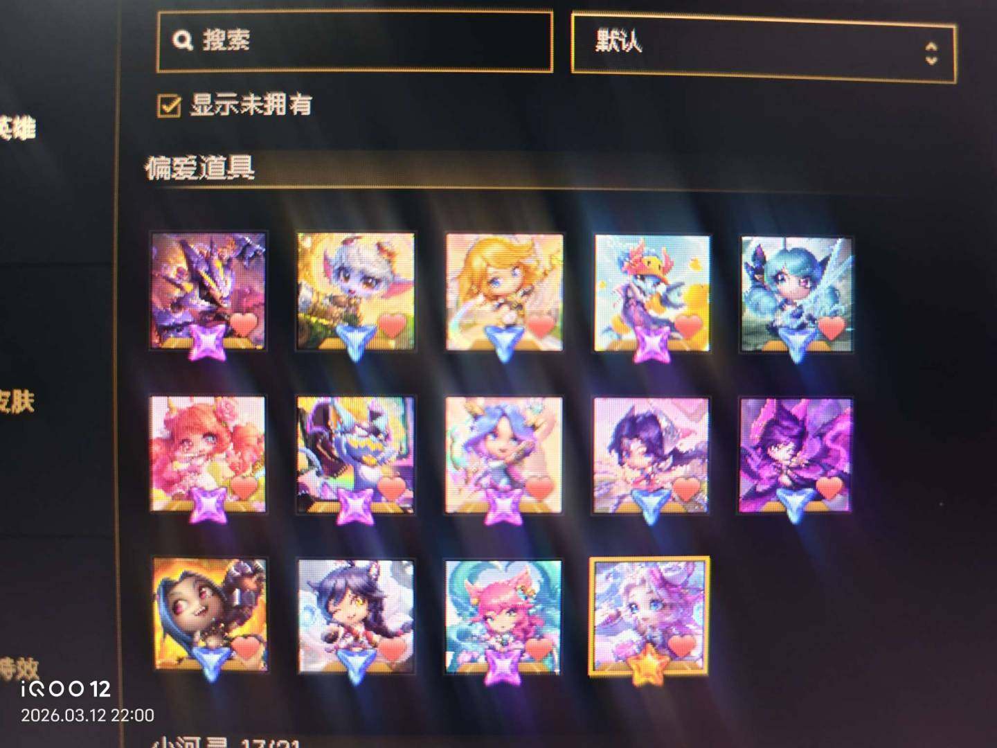 卖家说:云顶之奕，电信一区艾欧尼亚，至臻灵...