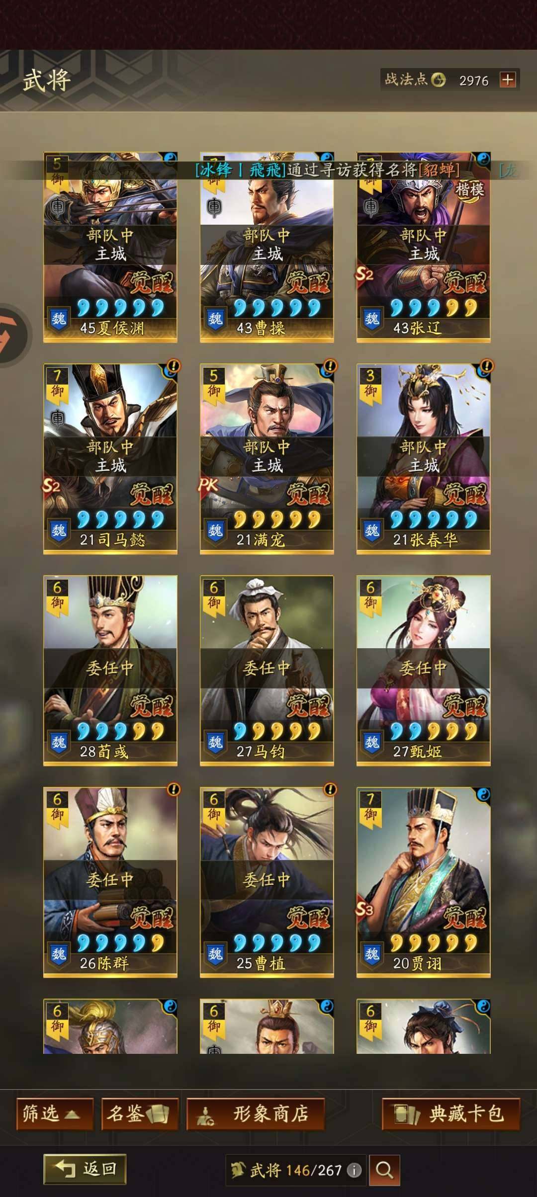 卖家说:奸雄  新赛季已开  有大跨