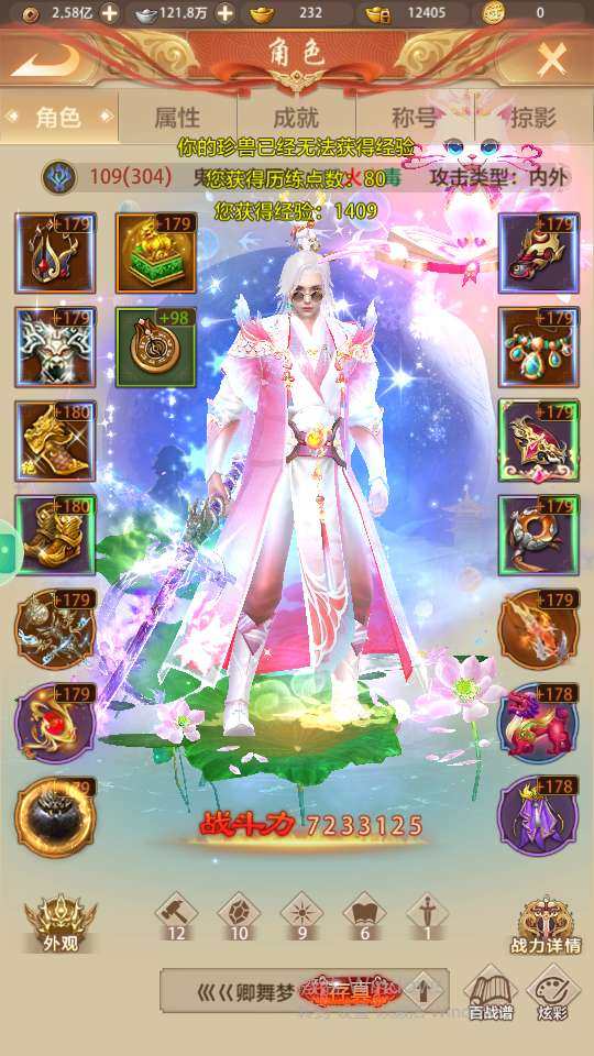 卖家说:血脉凤凰龙，四重楼，荣耀时装，名动...