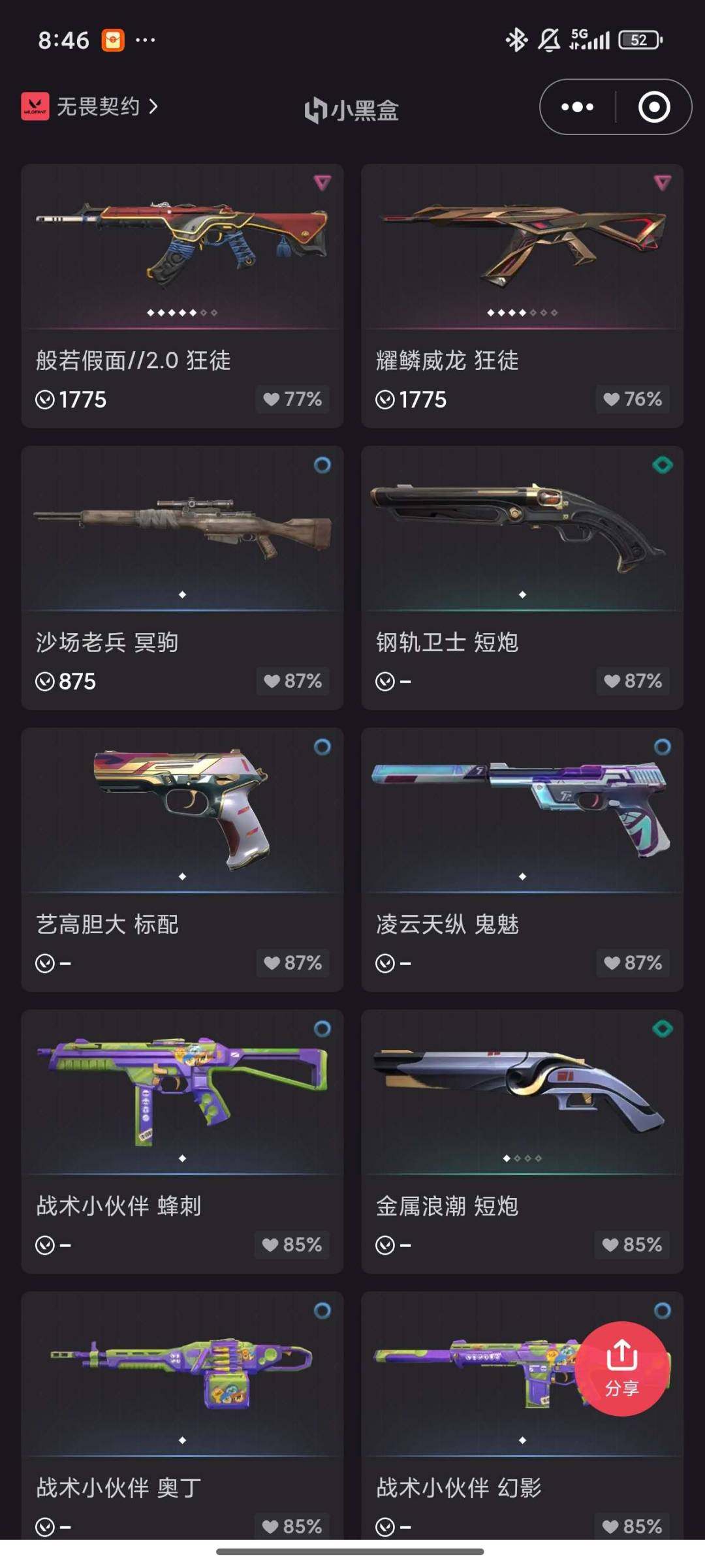 白银 究极皮肤数:1 库存价值:40675...