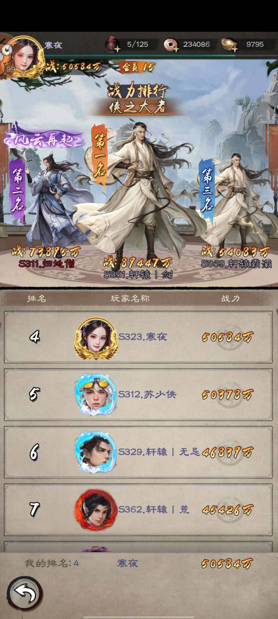 卖家说:新倚天屠龙记手游，冰火岛，3011...