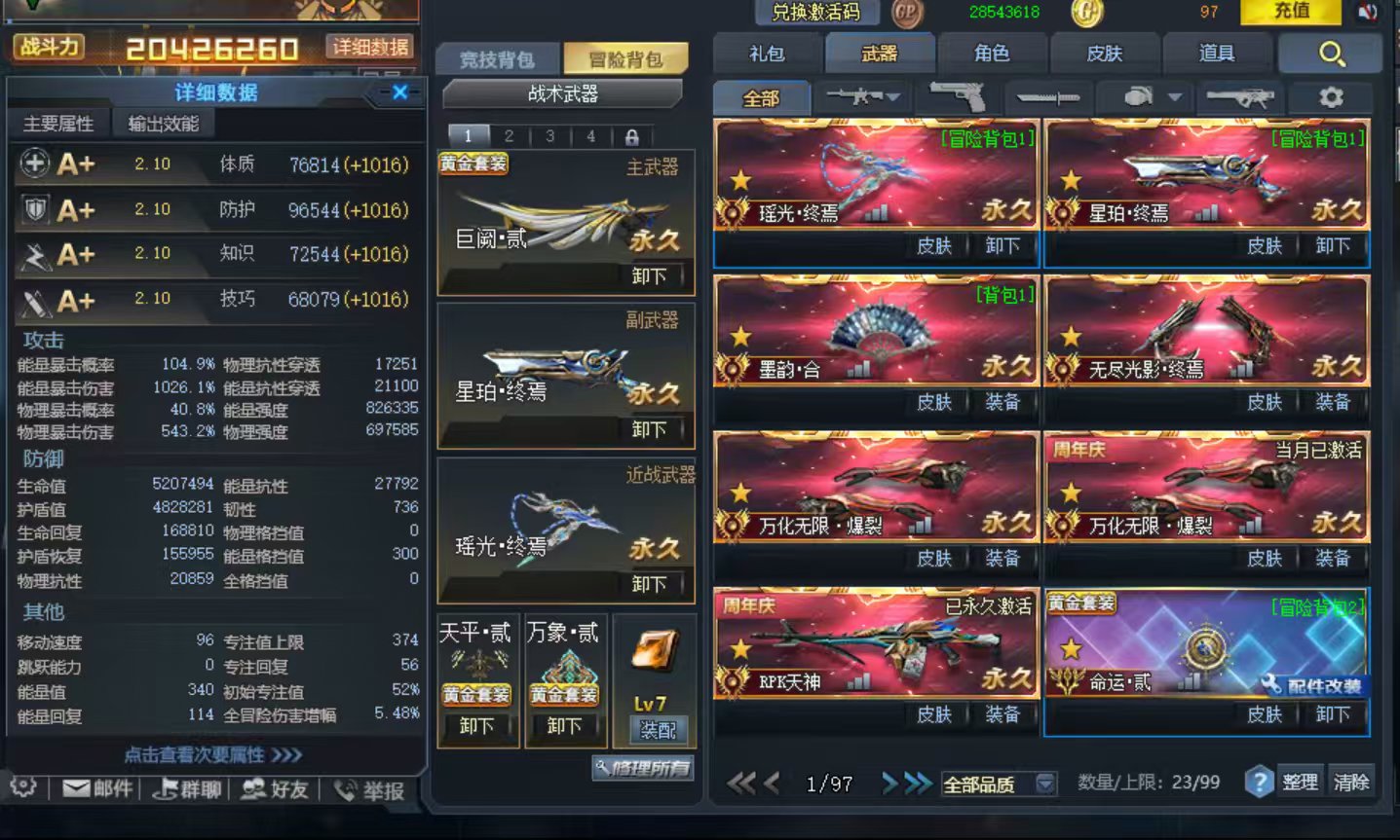 卖家说:无注册邮箱，v9准飞升号，25高同...