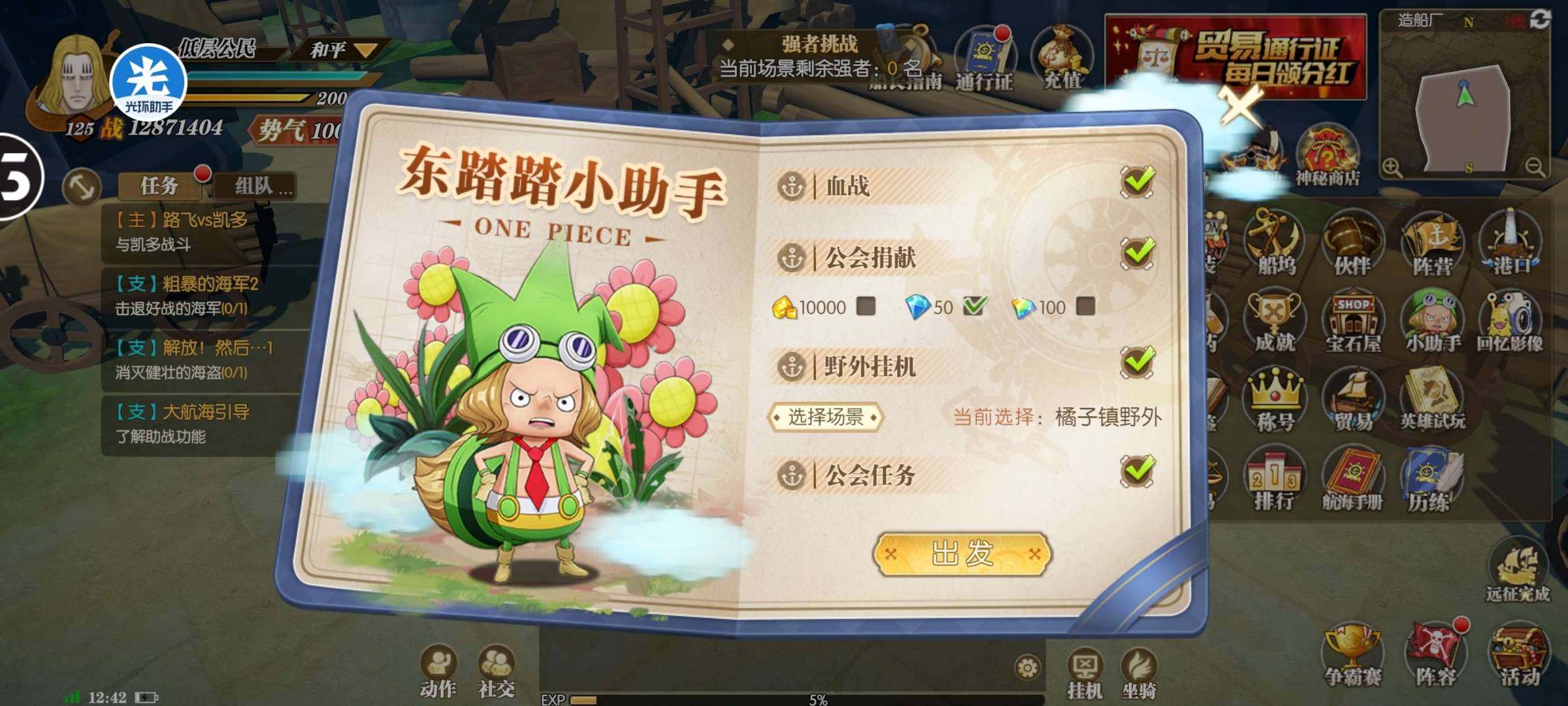 卖家说:航海王燃烧意志360版本7星UR尼...