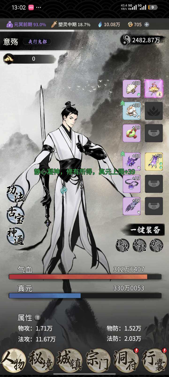 卖家说:斩神92服，瓶子号，首充6元