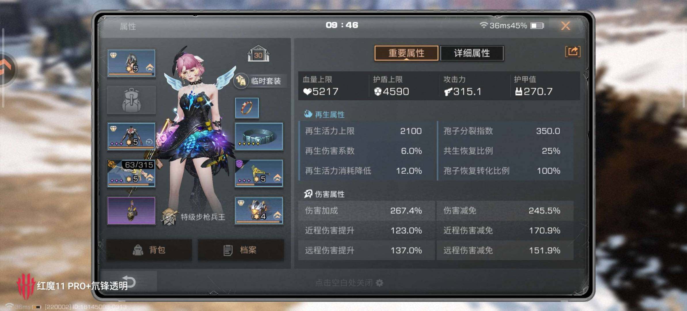 职业:步枪兵 福虎贺岁典藏，深渊之力典藏，...