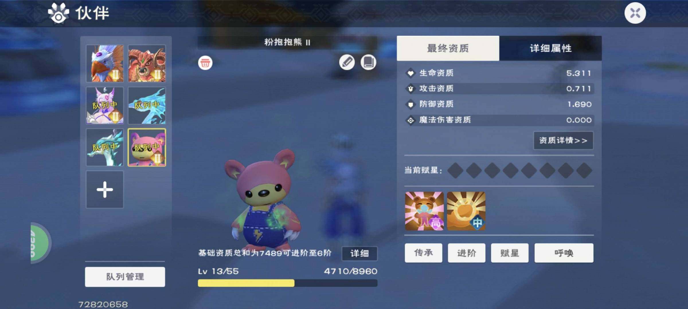 卖家说:应龙号还有个骨龙，号上有个开好的花...