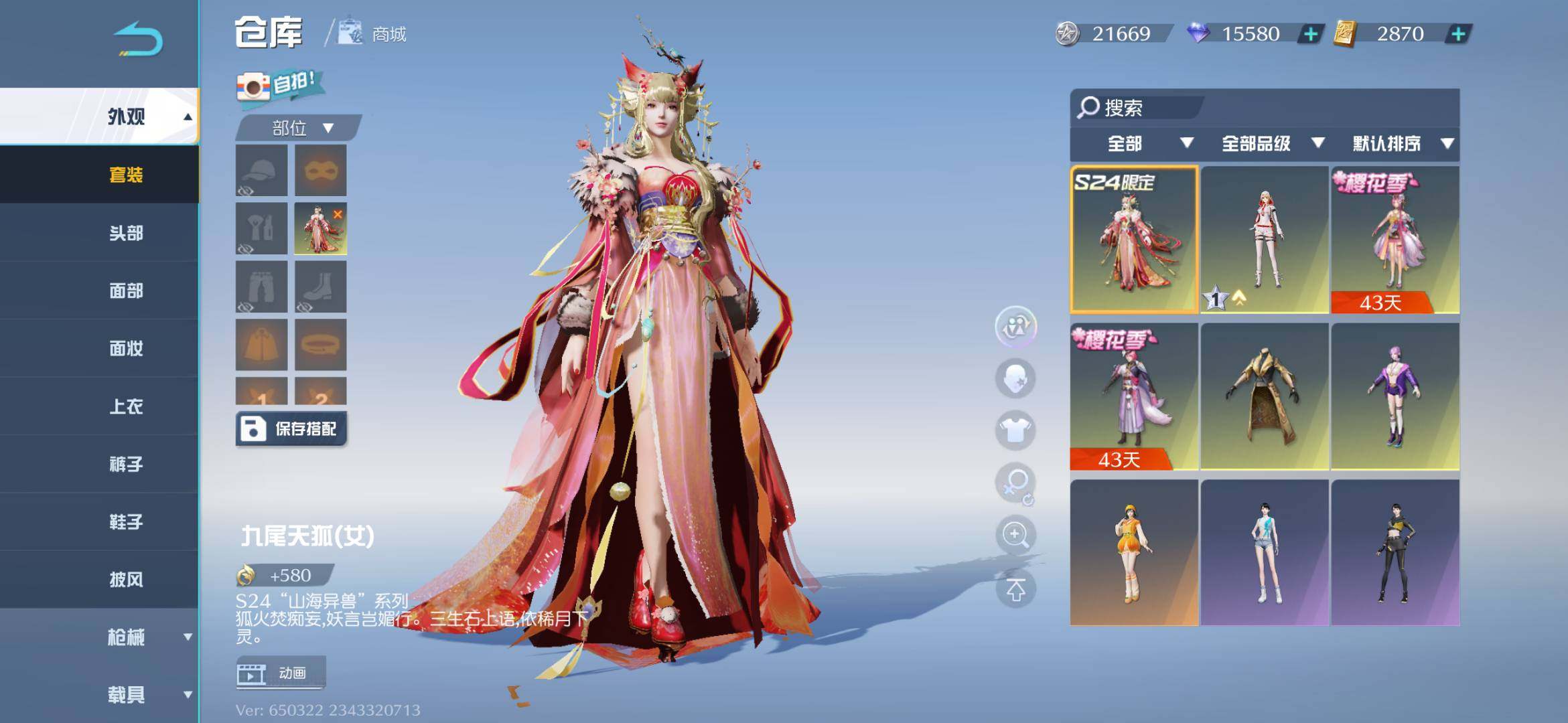 卖家说:最低价260