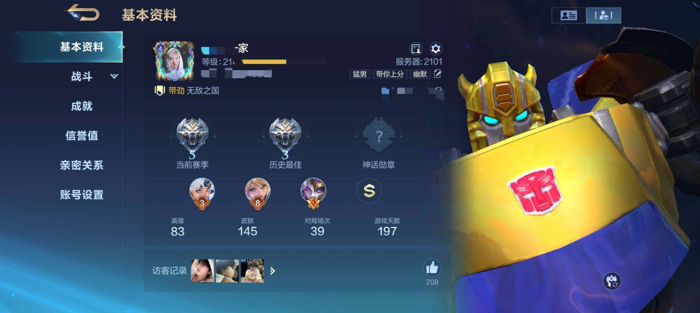 皮肤数:145 英雄数:83 卖家说:✨高...