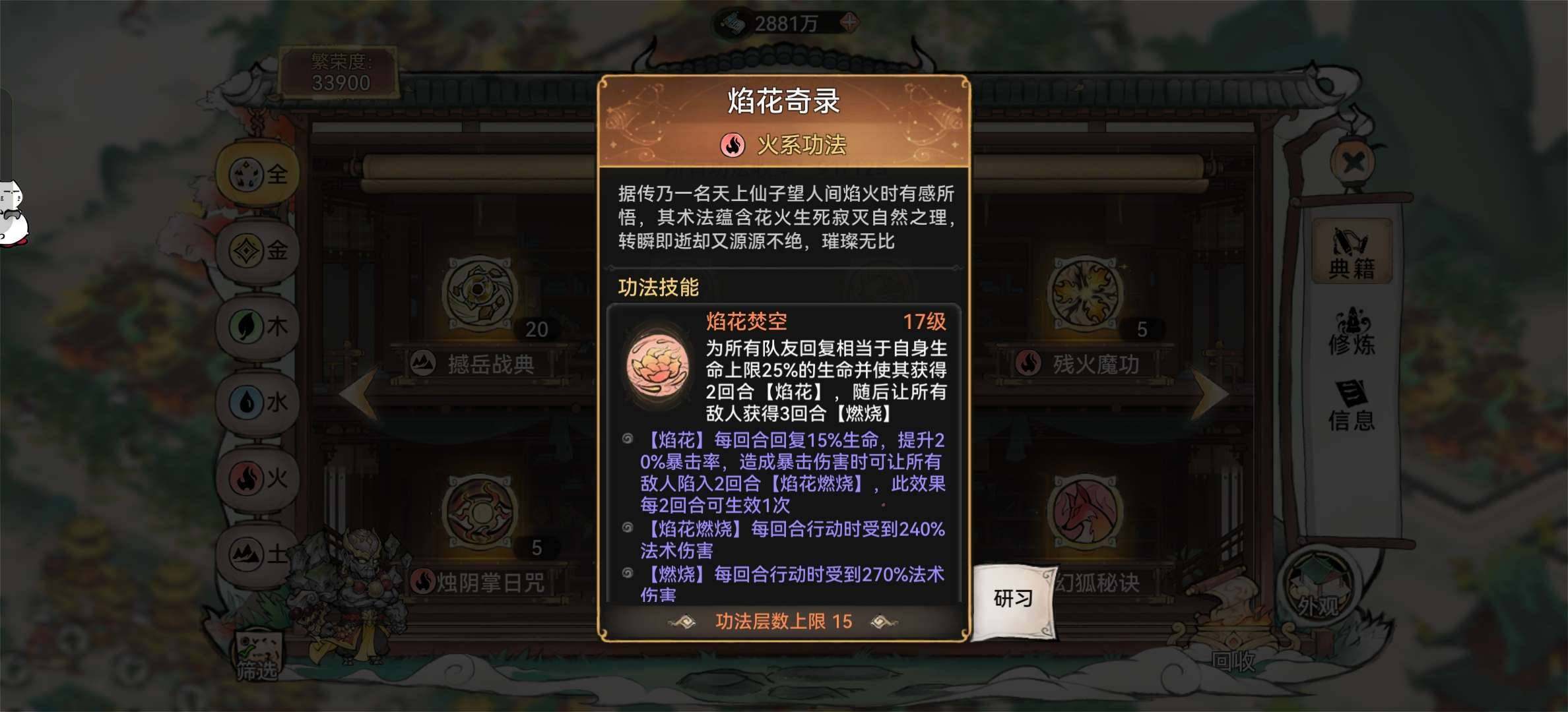 卖家说:有氪金烟花 6亿多战力退游出了，石...