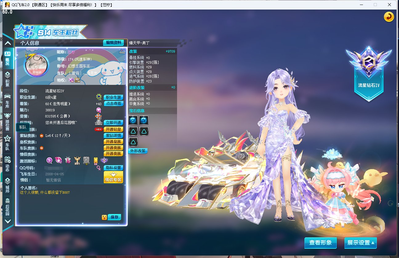 实名:可二次实名 卖家说:四万魅力，爆天甲...