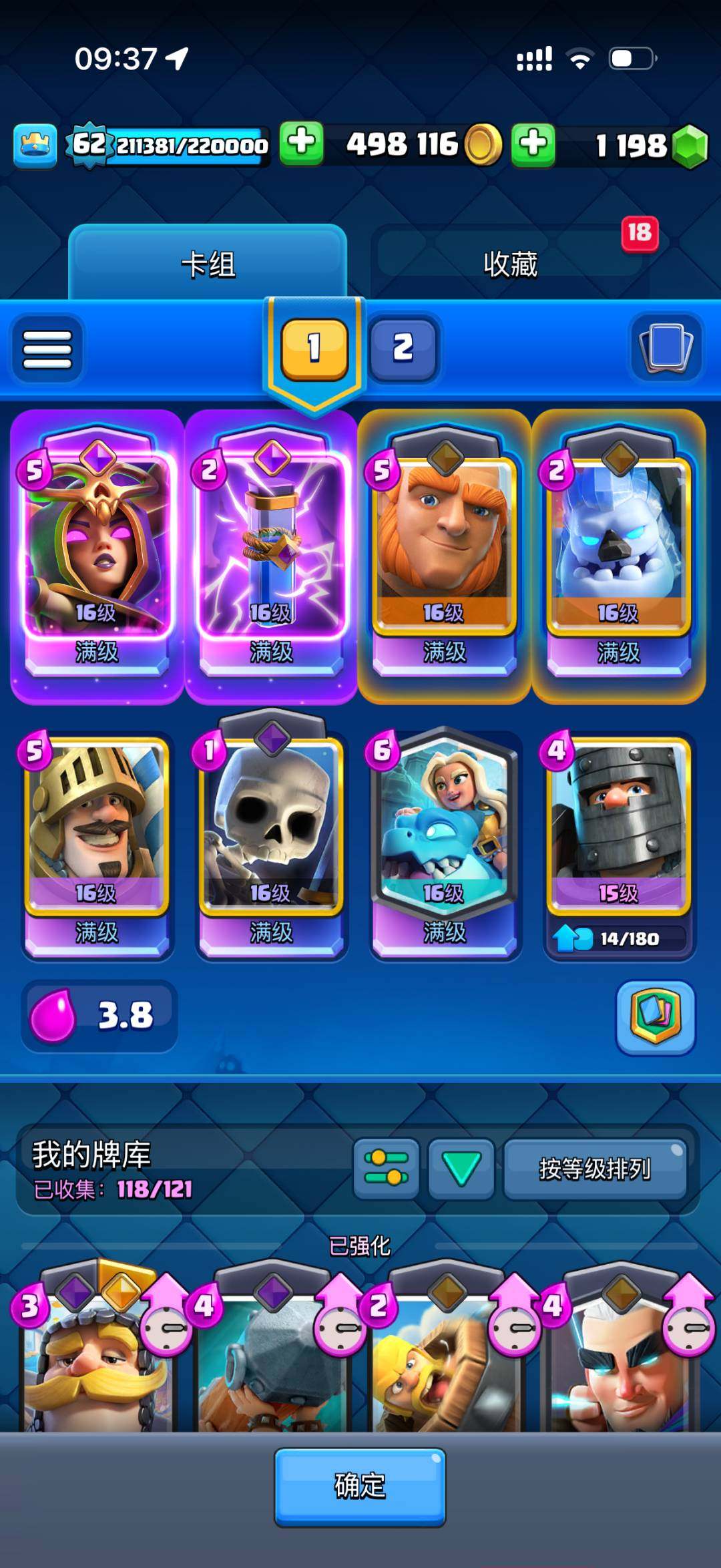 卖家说:12,300杯，满级女巫王子龙妈骷...