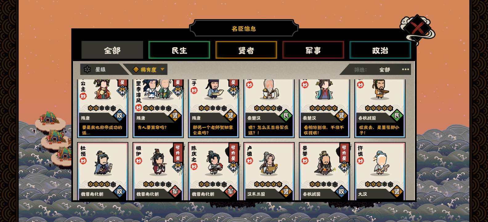 卖家说:鲁班李靖周瑜火球阵容，48个天级1...