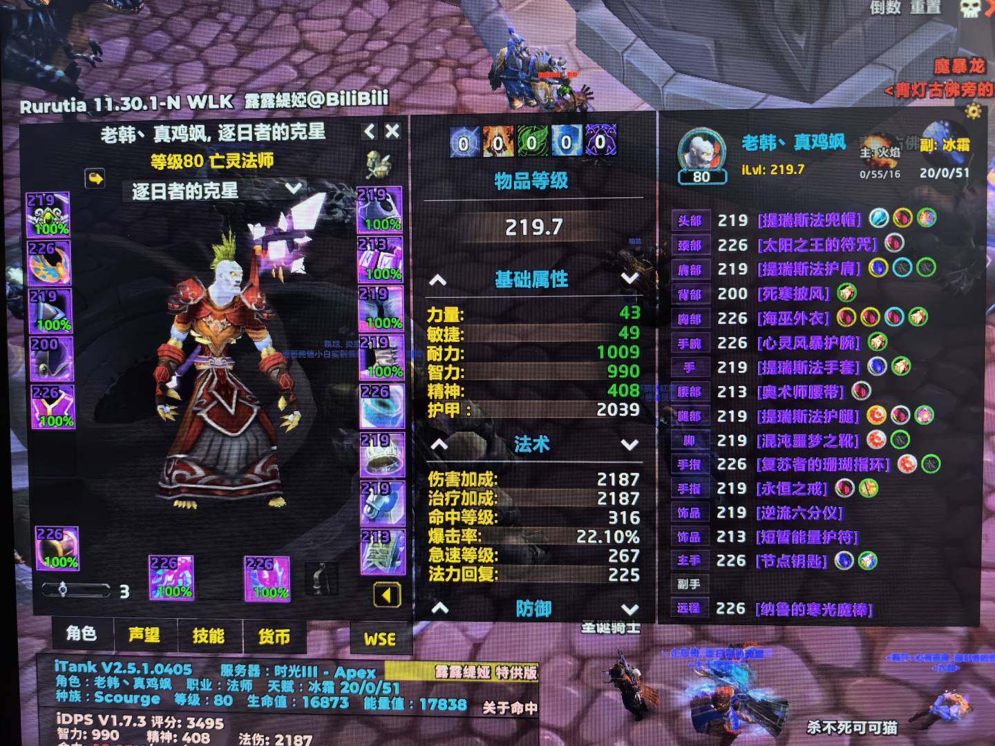 种族:亡灵 职业:法师 角色性别:男 阵营...