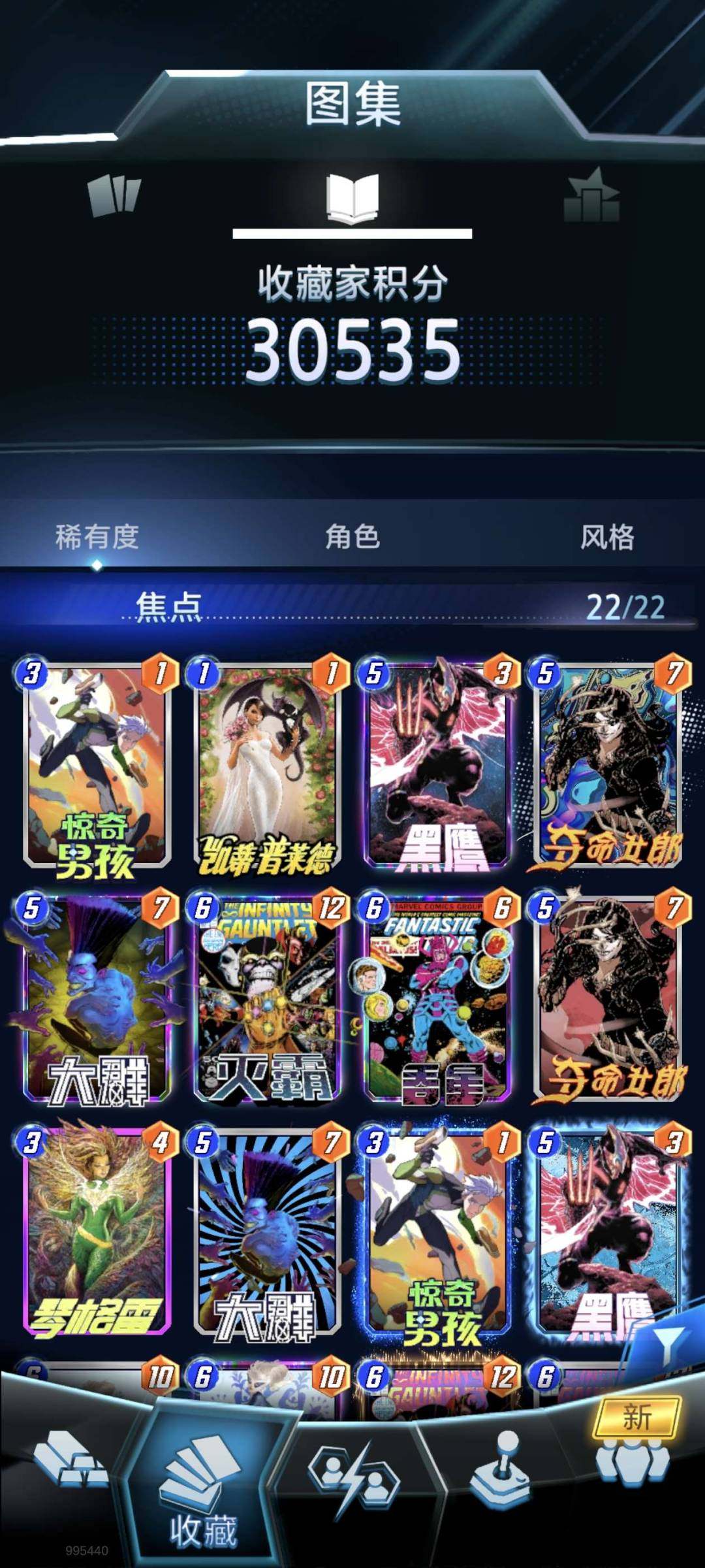 卖家说:高等级收藏号，等级10334，收藏...