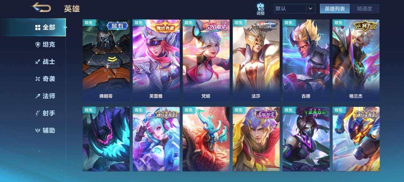 皮肤数:245 英雄数:114 卖家说:全...