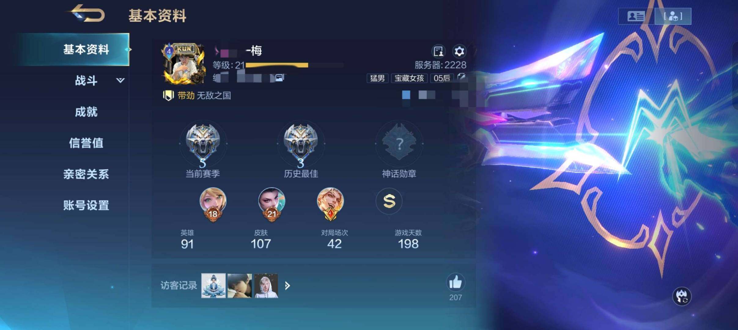 皮肤数:107 英雄数:91 卖家说:精致...