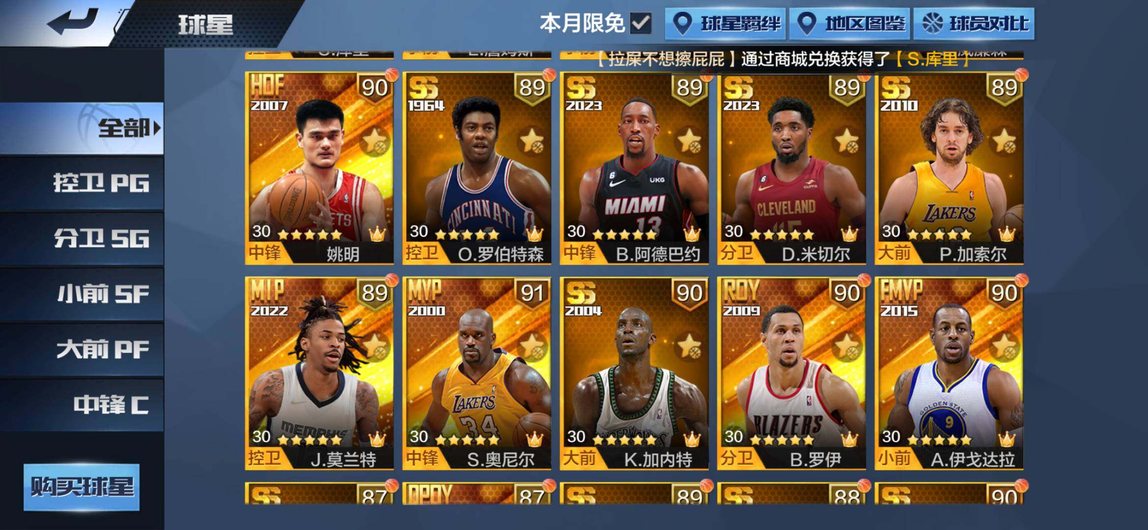 卖家说:八年退游老号 特效衣服很多 点券球...