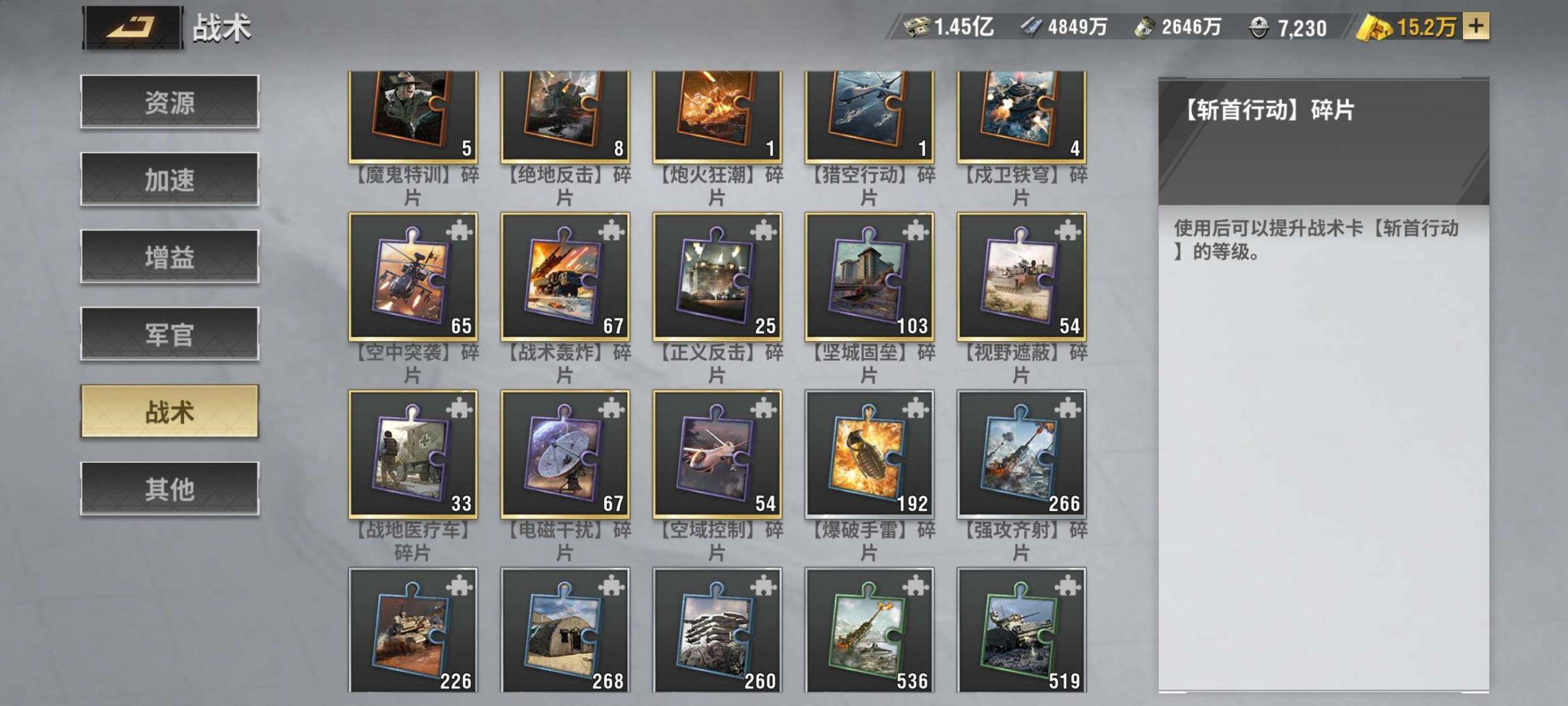 卖家说:战火勋章 32级满堡 3.39亿战...