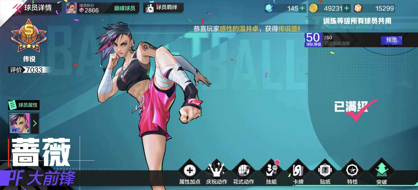 卖家说:安官19魅力  SF连体号8满配 ...