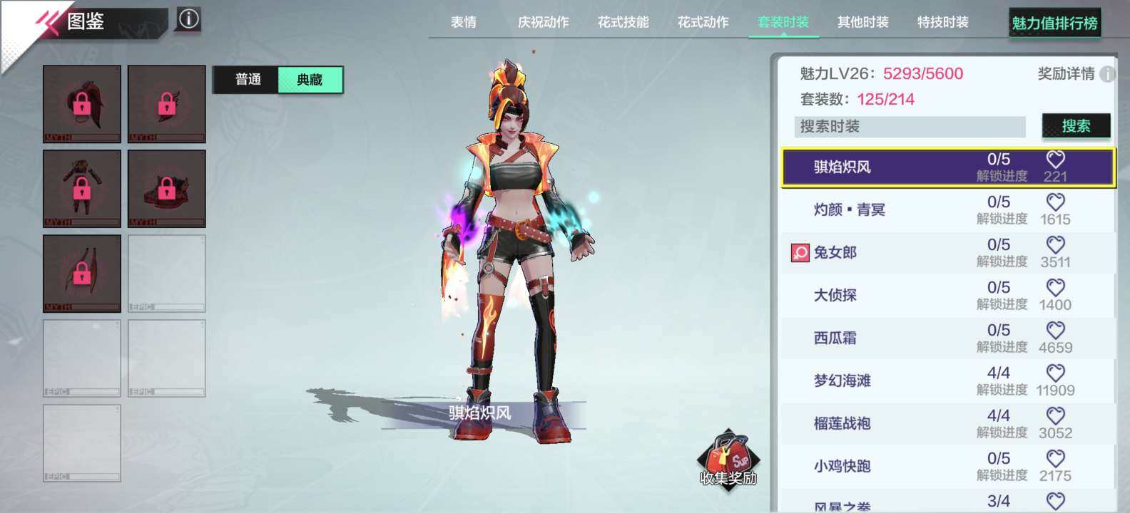 卖家说:安官26魅力10满配四级大灵巧 便...