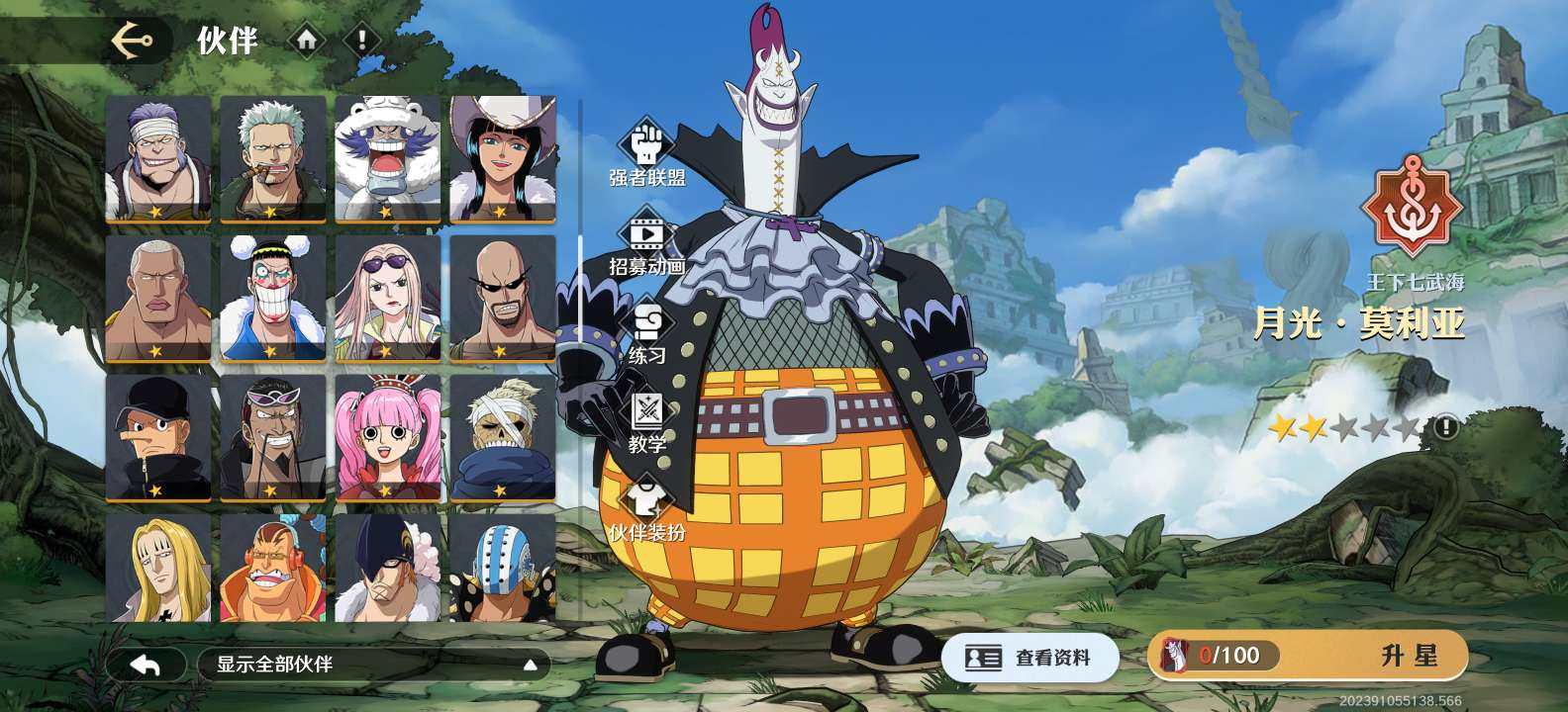 实名:可二次实名 红色伙伴数量:15 橙色...