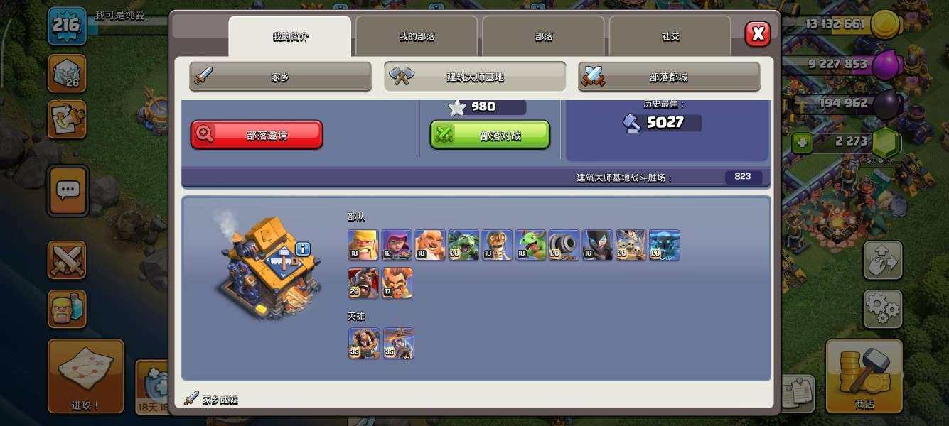 卖家说:十七本高防高科技高王，夜世界十本满...