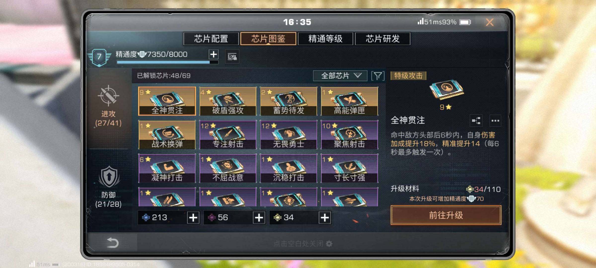 职业:狙击手 卖家说:26庄狙击手号急出！...