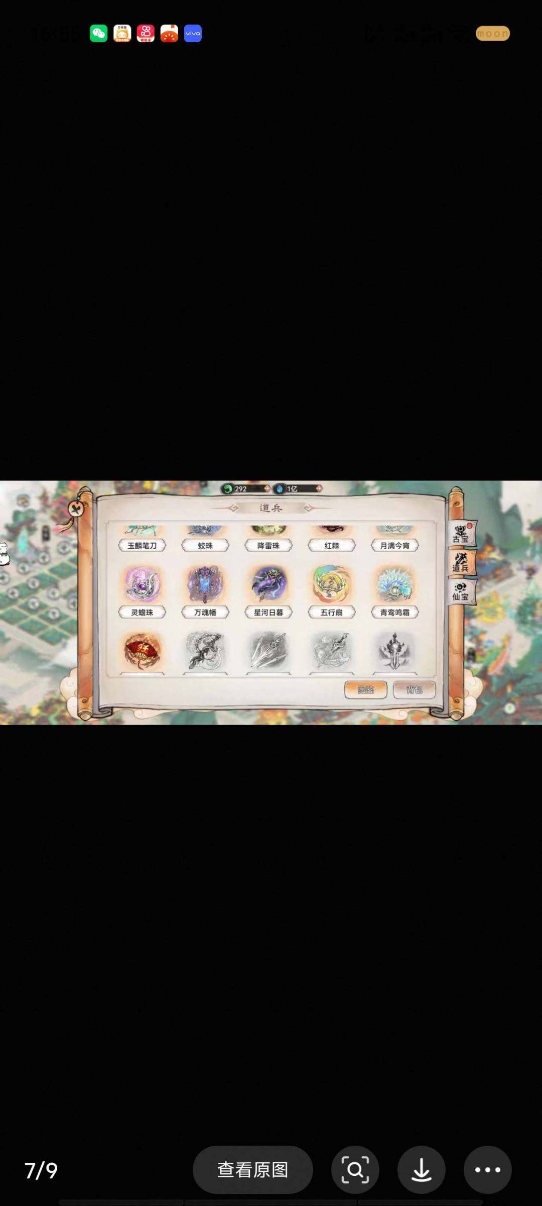 卖家说:最强祖师半新区2.6万年13.3亿...