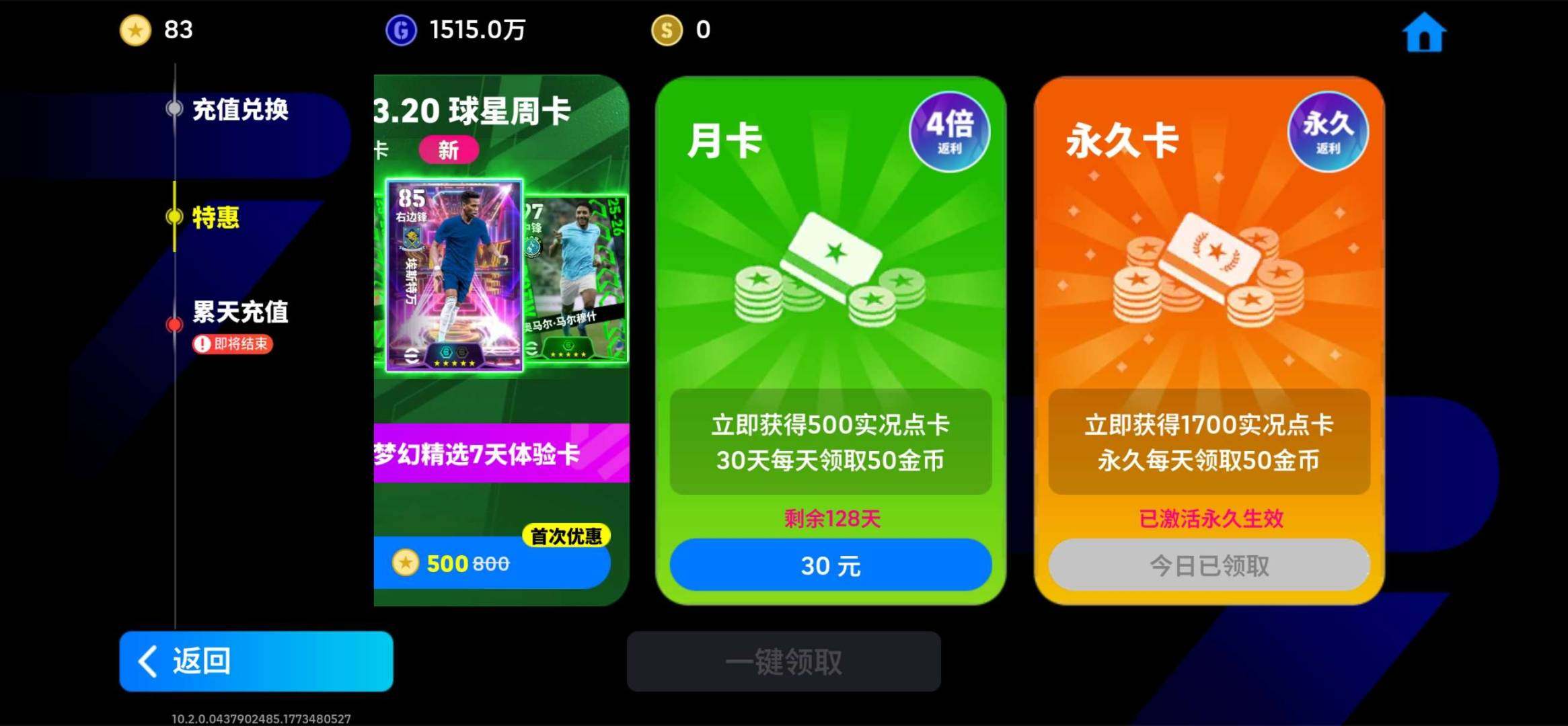 网易支付状态:可注销 换绑冷却:无冷却 卖...