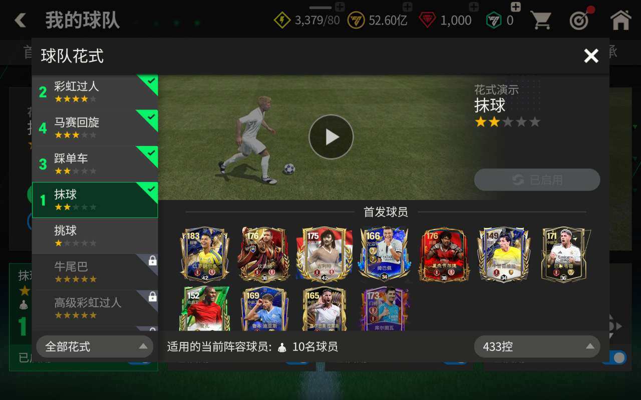 卖家说:C罗 坎通纳 旧三国里杰 麦孔 巴...