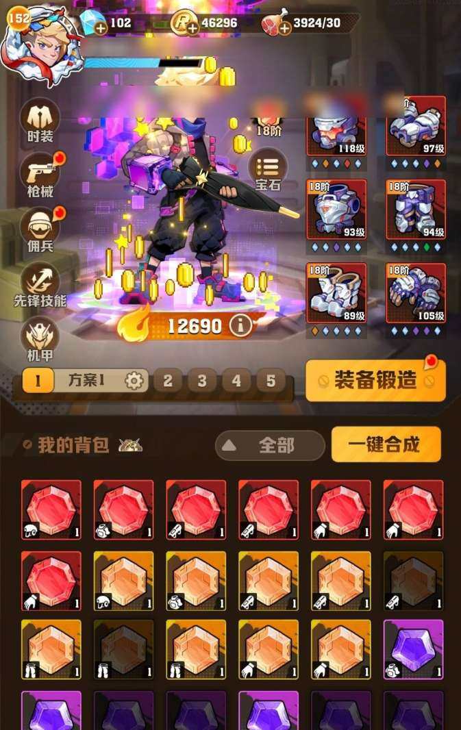 卖家说:1.2W攻击力！！21至尊宝石！有...