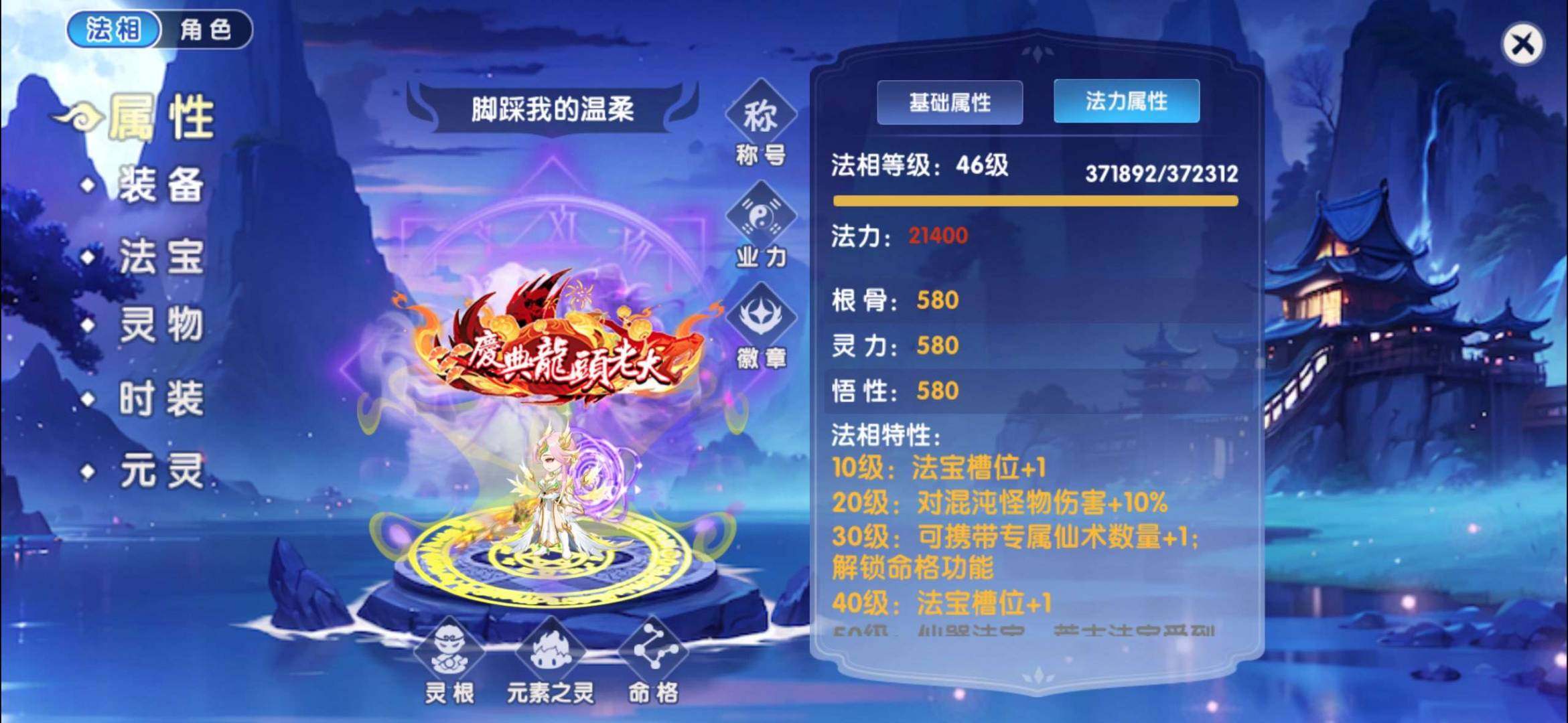 职业:紫霞 真灵数量:4 流月赤金蟒 卖家...