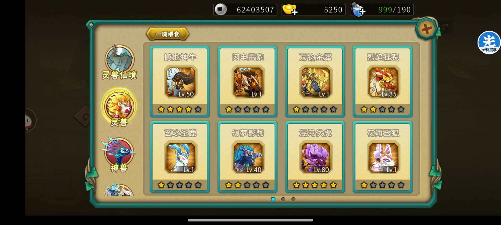 卖家说:目前5个橙4，7娃六潜94级，8神...