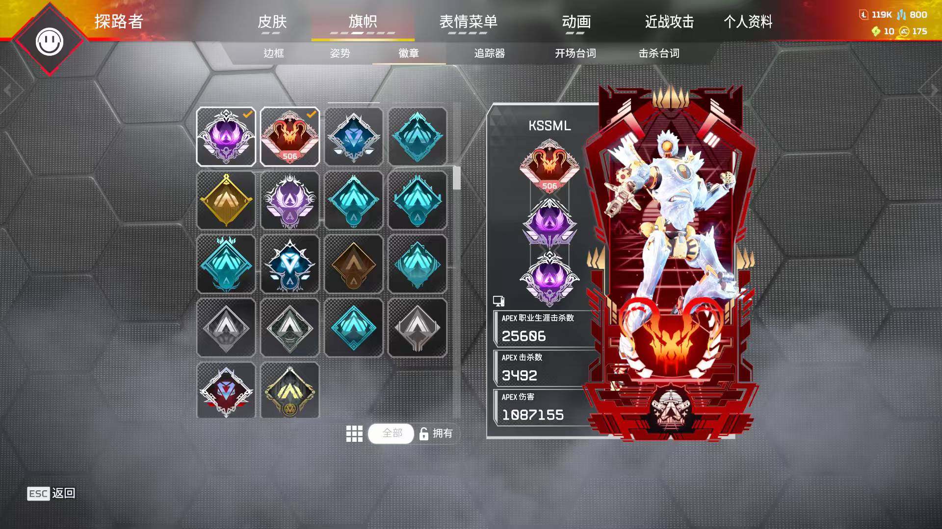 段位:猎杀 传家宝数:10 猛禽之爪，钴蓝...