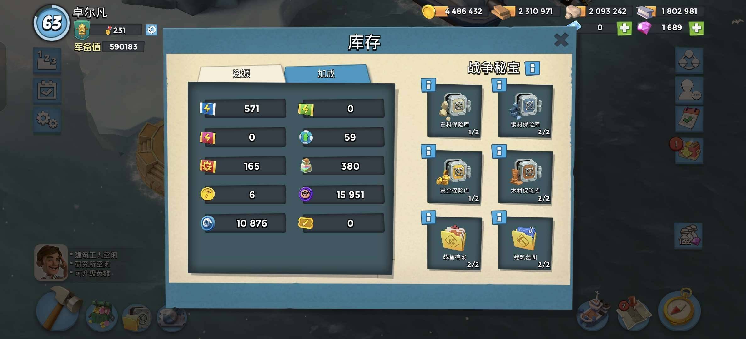 卖家说:海岛奇兵63级高战号出号📱
 
-...