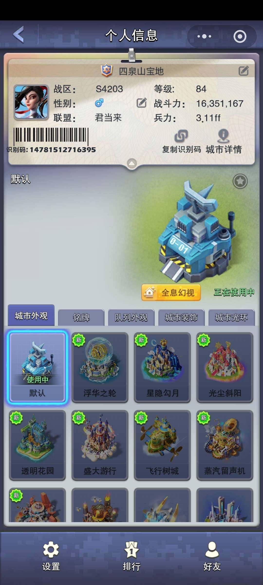 卖家说:账号干净，从未氪金