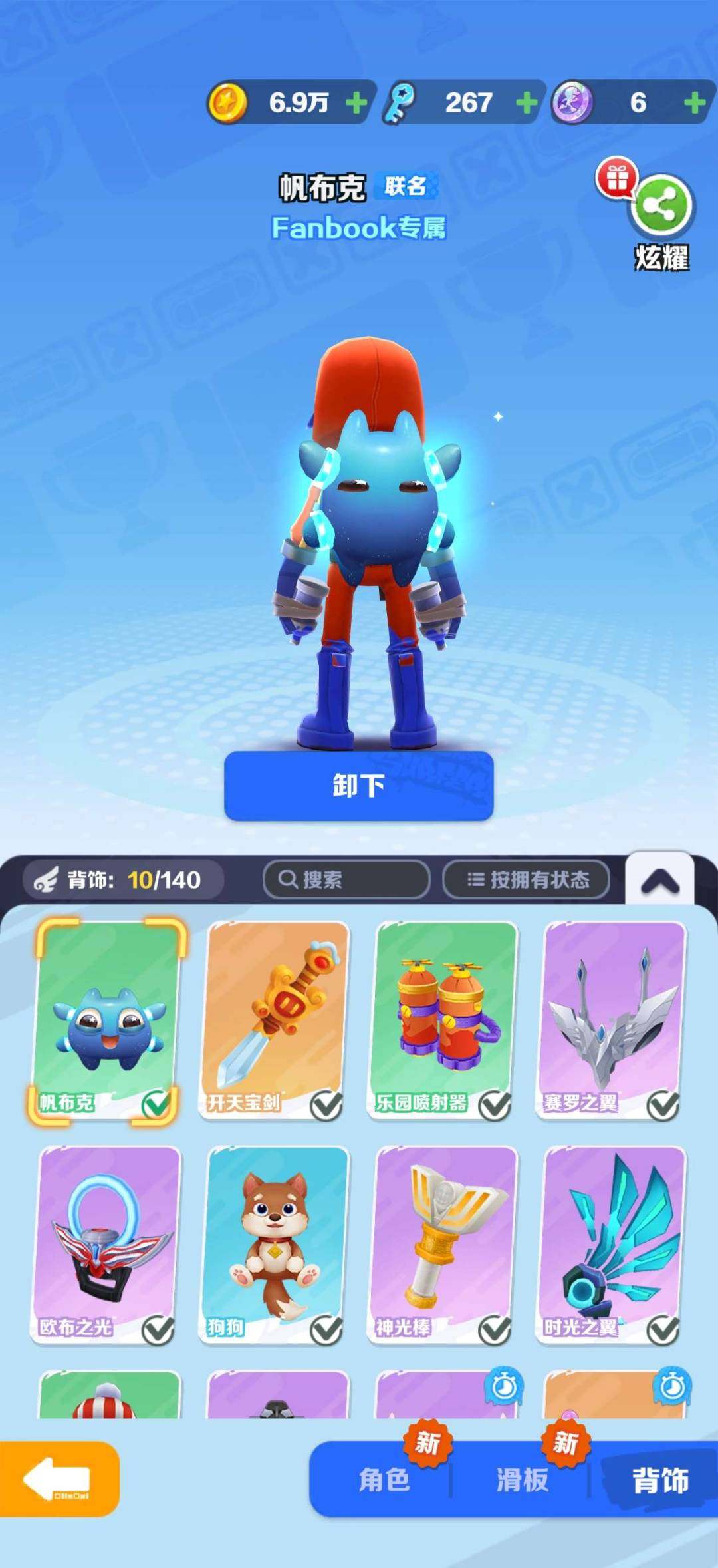 卖家说:有猪猪侠。王子。超级杰克。超级番薯...