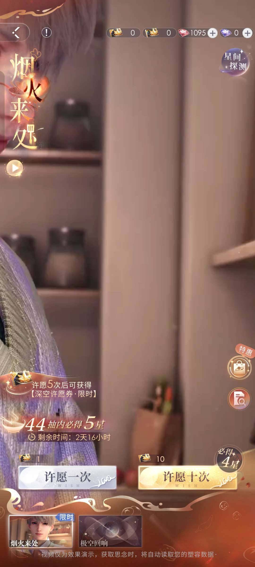 卖家说:官服80级秦彻单推号，高练度，高图...