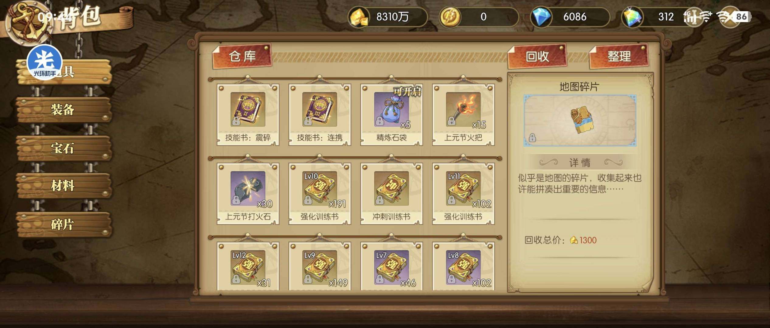 卖家说:新星2大区（新）134级成品号出8...