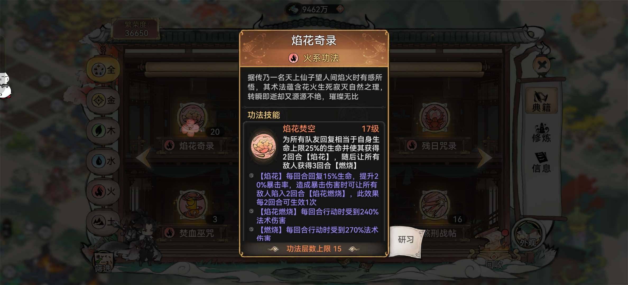 卖家说:最强祖师 榜4！氪金烟花 8亿多战...