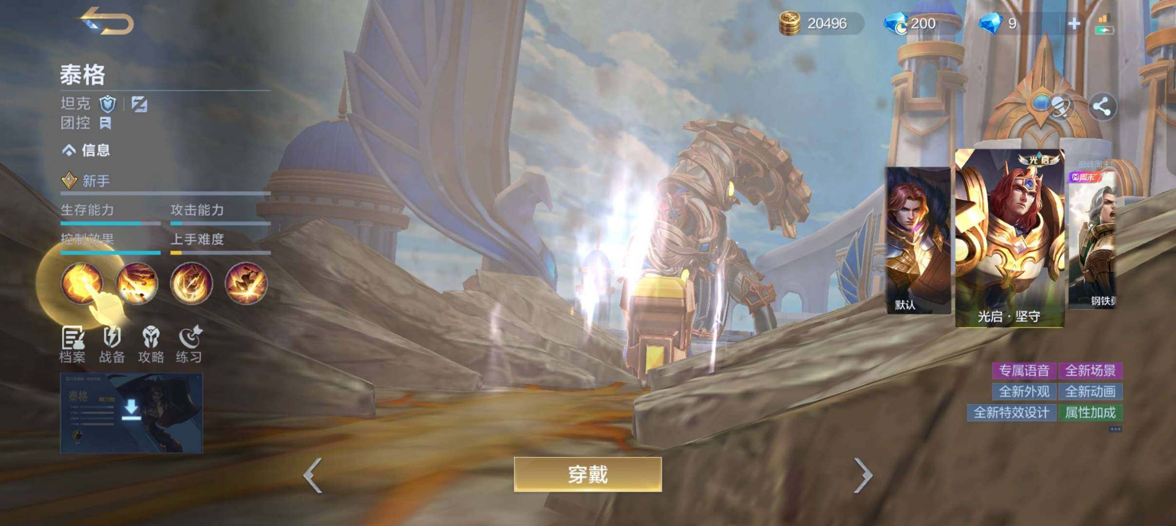 皮肤数:147 英雄数:83 卖家说:✨机...